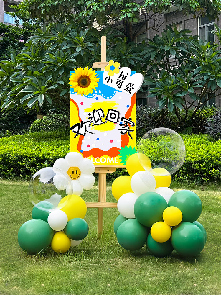 返校装修入学典礼现场布置幼儿园教室气球气氛欢迎卡Kt板照片道具