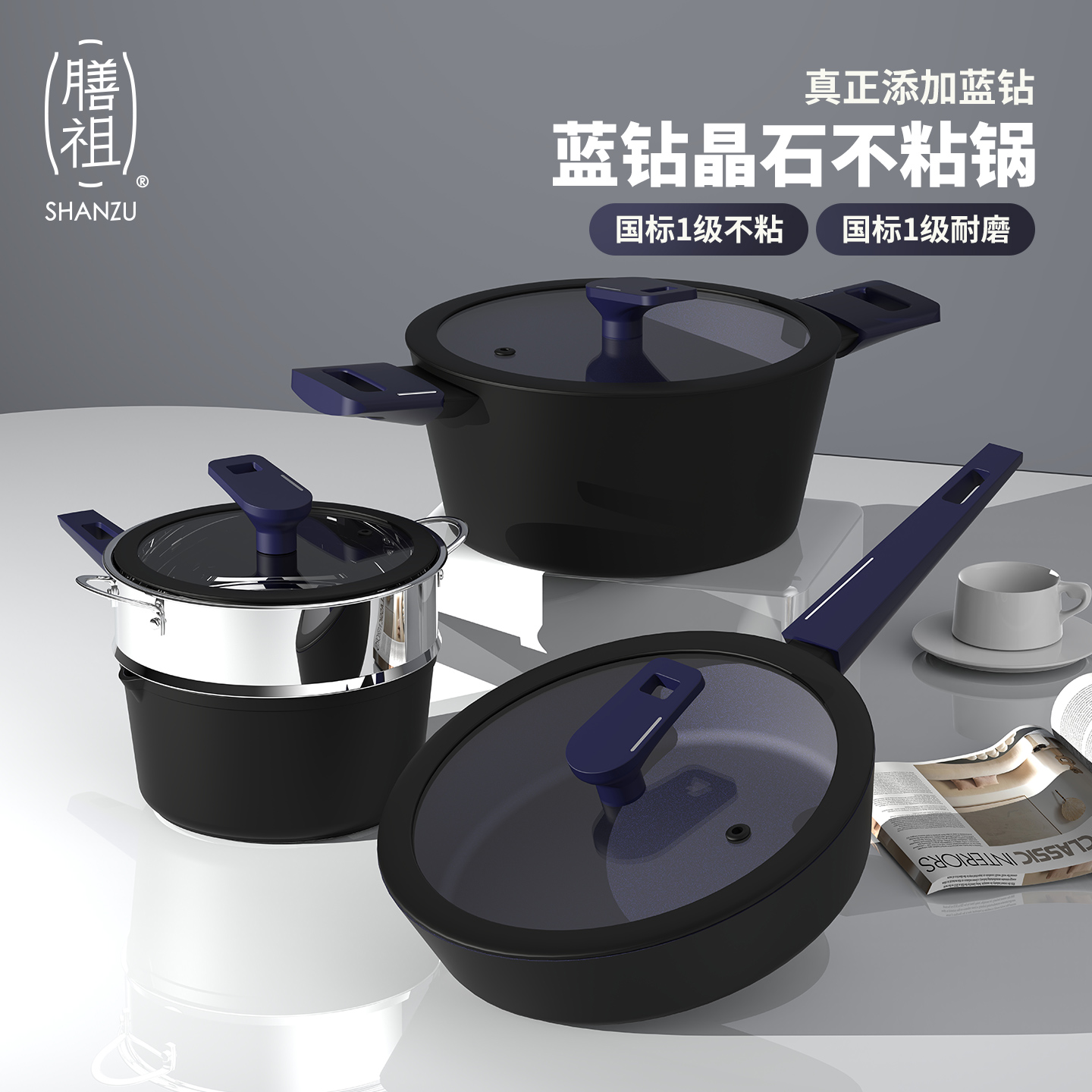 膳祖蓝钻不粘小奶锅宝宝辅食锅