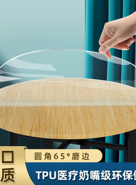 软玻璃环保tpu圆形桌面餐桌垫透明保护垫食品级免洗防油防水防烫*