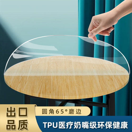软玻璃环保tpu圆形桌面餐桌垫透明保护垫食品级免洗防油防水防烫*