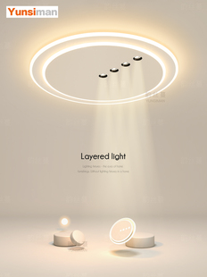 超薄卧室灯全光谱吸顶灯简单现代Led客厅灯餐厅主卧室房间新灯