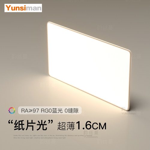 0缝隙客厅灯吸顶灯简约现代超薄