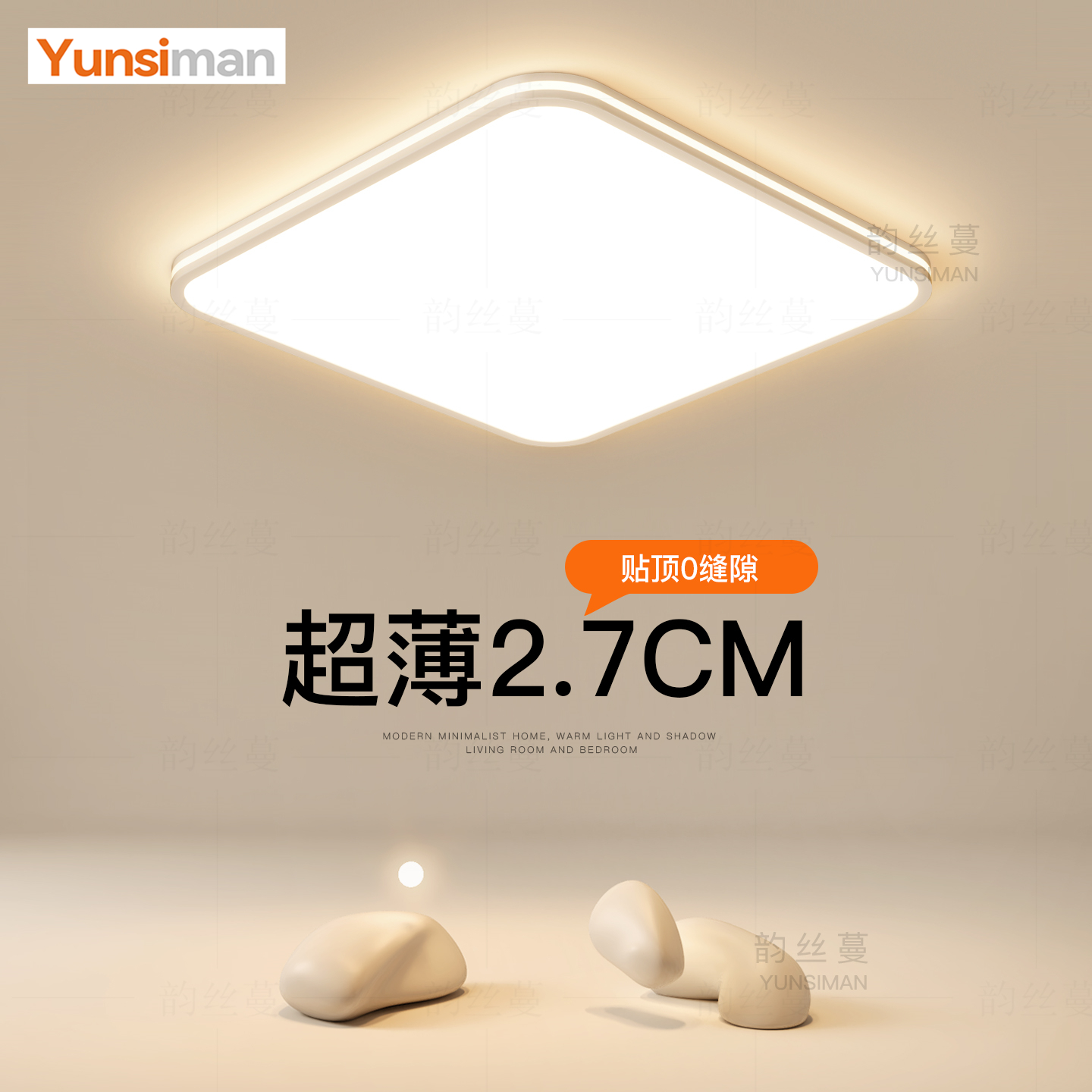 简约现代风房间卧室主灯超薄无缝