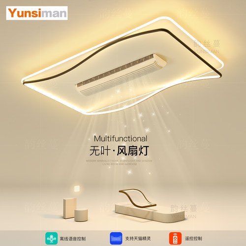 简约现代无叶风扇灯led客厅灯