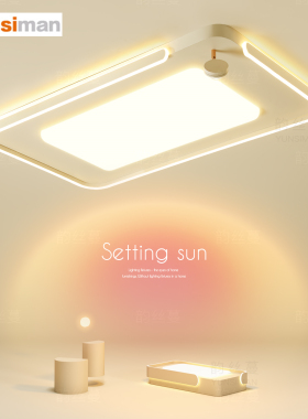 客厅主灯简约现代吸顶灯日落夕阳灯led卧室餐厅房间2026新款灯具