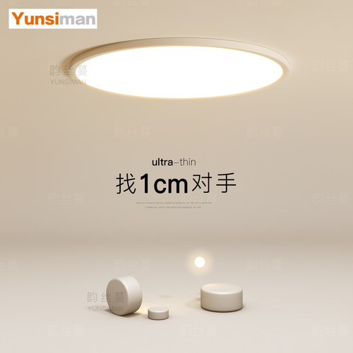 简约现代超薄1.6led卧室吸顶灯