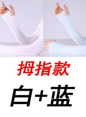 Gloves Sun UV Protection Hand Protector Cover Arm Sleeves