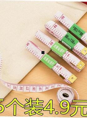 A measuring ruler tape measure 1.5 meters flexible rule tape