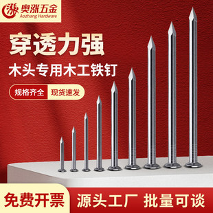 小钉子超细 铁钉 墙钉水泥钉 挂画 木工钉 手工 木头的钉子/