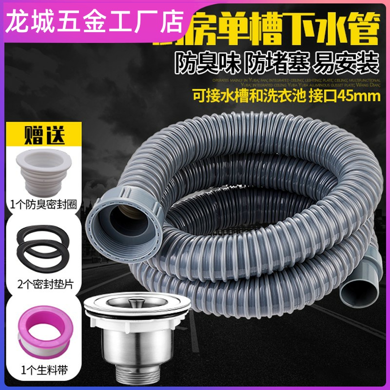 厨房洗菜盆下水管加长水槽单槽下水道器排水管洗碗池软管管子配件