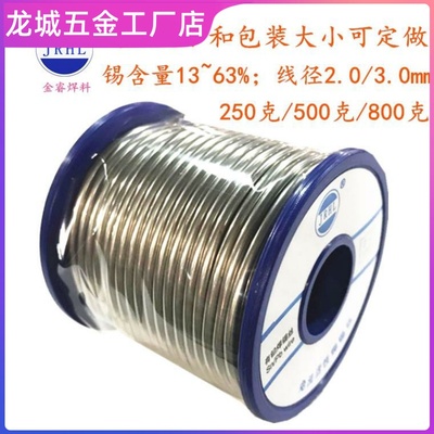 2.0焊锡丝3.0锡焊丝4.0松香芯粗锡5.0大线径焊锡线6.0实芯锡线条