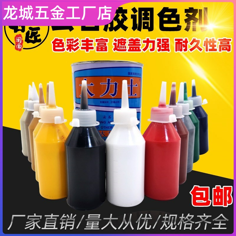 油性色浆色膏环氧树脂色