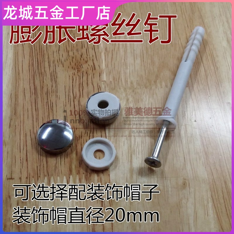 加固吊柜橱柜螺钉包邮塑料整体橱柜管加硬螺丝固定内爆钉拉爆蓬胀