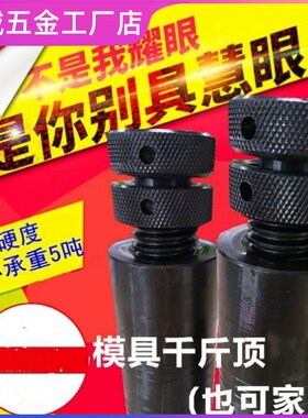 可调高低机床垫铁螺旋式千斤顶