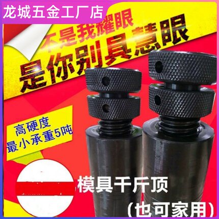 可调高低S-70/100/150/250S铣床机床垫铁螺旋式千斤顶迷你千斤顶
