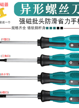 卸牌照专用螺丝刀罗镙丝刀汽车上牌工具摞丝刀批缧累狮刀架框起子