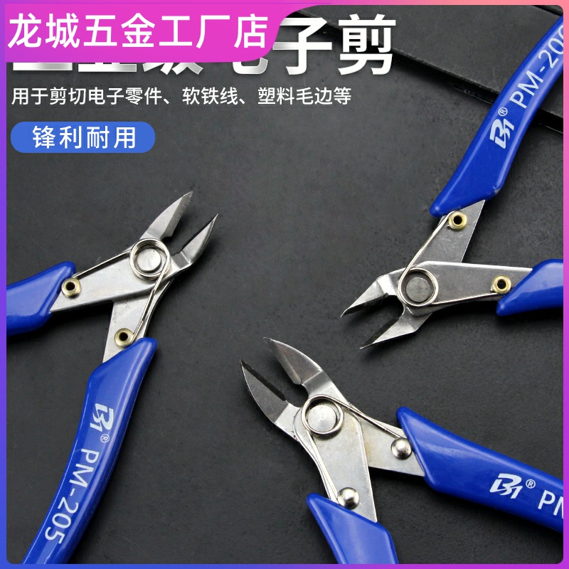 小号工业级锋芒水口钳子斜口钳电子剪钳偏口剪刀薄刃高达模型专用