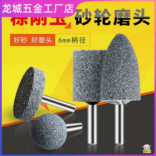 电转手电钻沙轮石圆形小砂轮机打磨头金属抛光神器磨刀石磨盘片