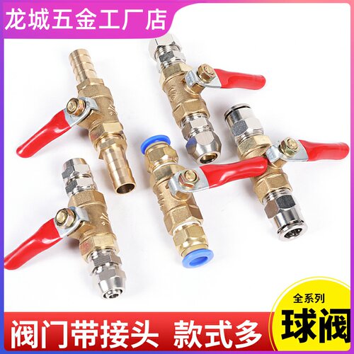 气管快速接头带开关气动