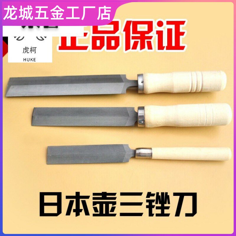 日本壶三锉刀 金刚石菱形锯锉 锉刀 手工锯专用挫3寸4寸5寸整形锉