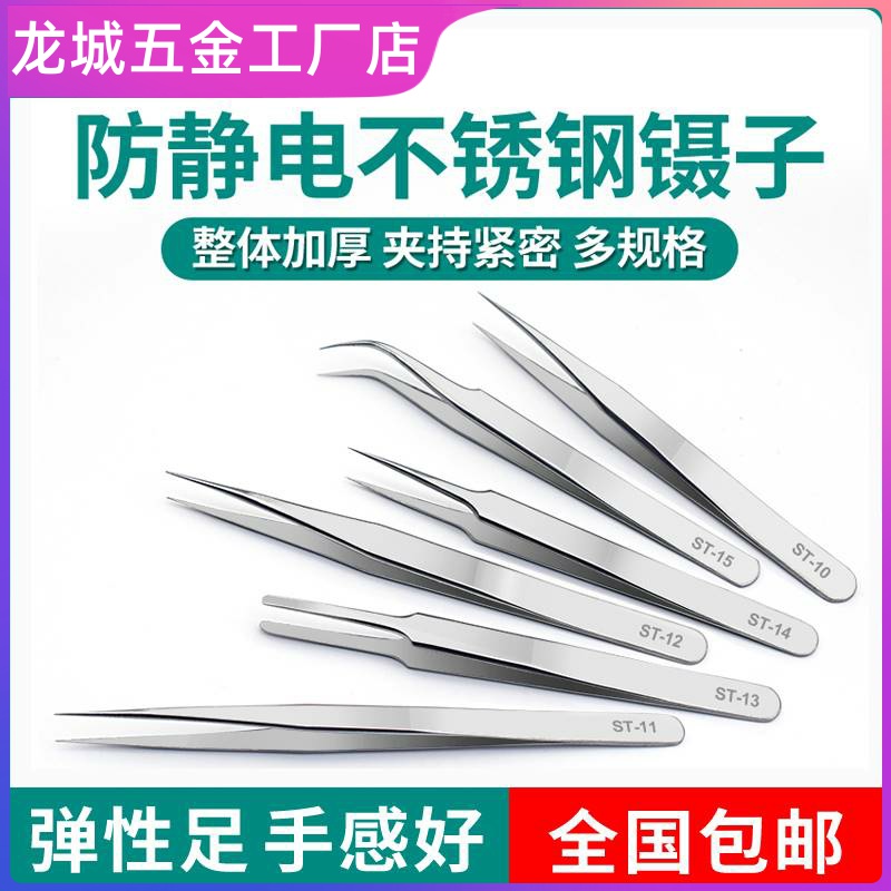 儿童软疣夹长挑夹子镊子
