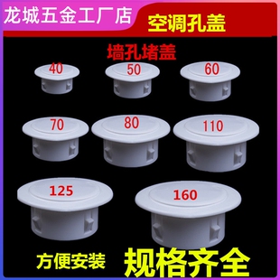 堵烟筒洞神器空调孔装饰盖油烟机堵头墙体洞口堵盖遮挡孔盖管道封