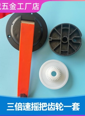 雄狮卷尺配件三倍速手摇把齿轮轴承尼龙覆膜N2020钢尺摇手柄零件