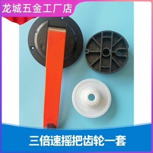 雄狮卷尺配件三倍速手摇把齿轮轴承尼龙覆膜N2020钢尺摇手柄零件