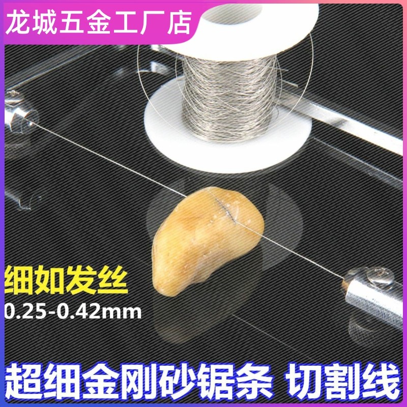 超细金刚砂锯条金刚石手工线 线锯条琥珀印章钢丝切割线 线玉石锯,3C数码配件,USB多功能数码宝,淘宝优惠券,粉丝福利购,淘宝优惠卷