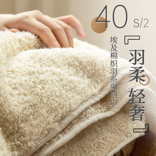 埃及长绒棉浴巾家用高级吸水男女