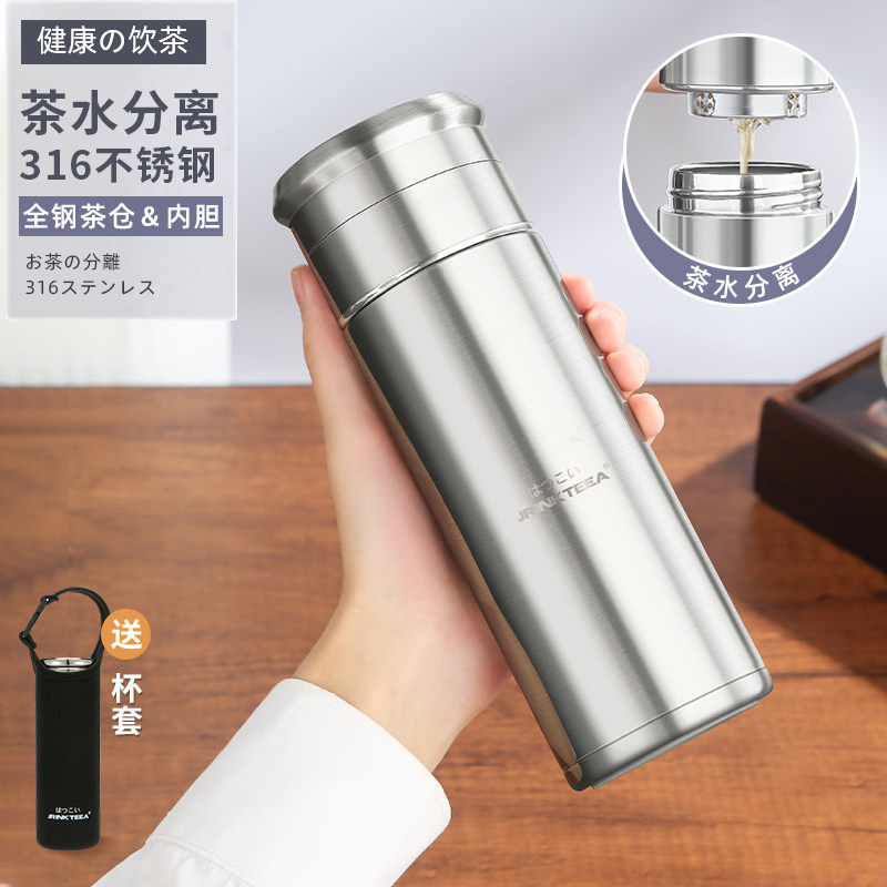 JRINKTEEA品牌茶水分离保温杯车载闷泡茶杯316全钢无缝保暖办公杯