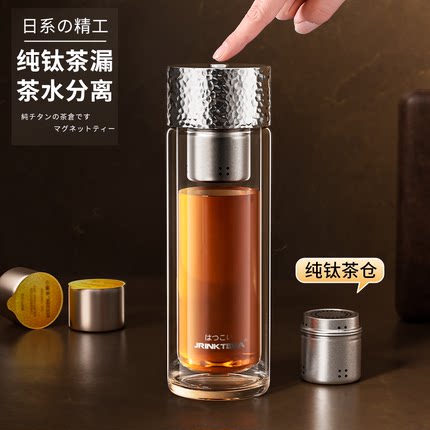 日本JRINKTEEA品牌纯钛茶漏茶水分离玻璃杯双层泡茶水杯商务礼盒
