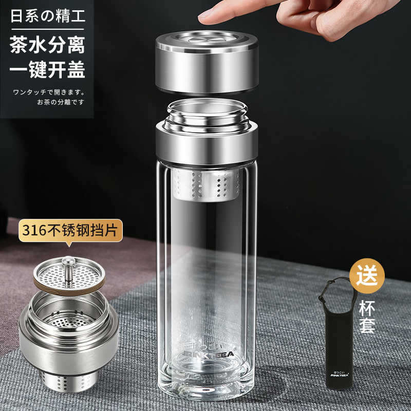 日本JRINKTEA品牌茶水分离玻璃杯