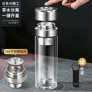 JRINKTEEA品牌一键开 盖双层玻璃杯茶水分离泡茶杯男女车载车用杯