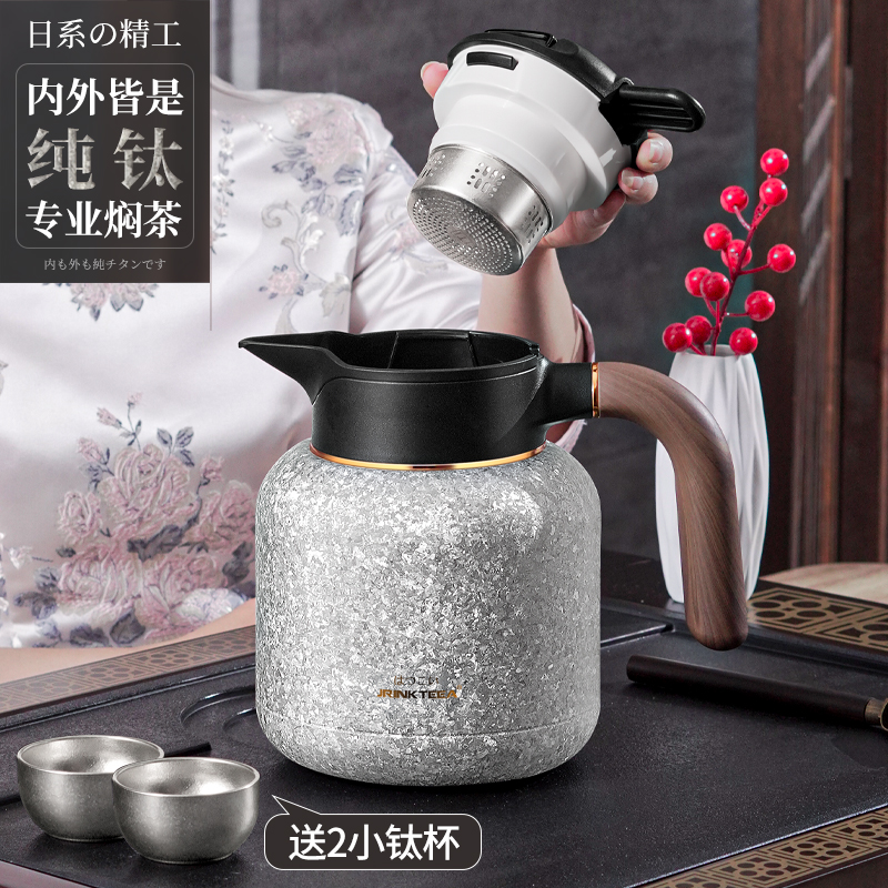 日本JRINKTEEA品牌钛保温泡茶壶
