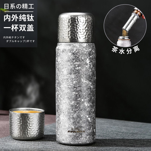 日本JRINKTEEA品牌纯钛保温杯