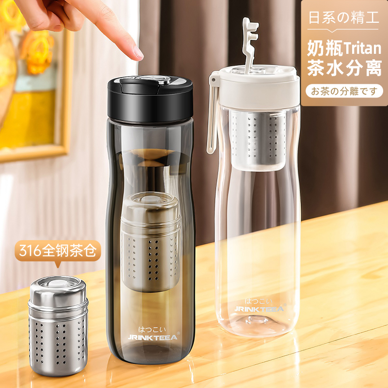 日本JRINKTEEA品牌磁吸泡茶杯