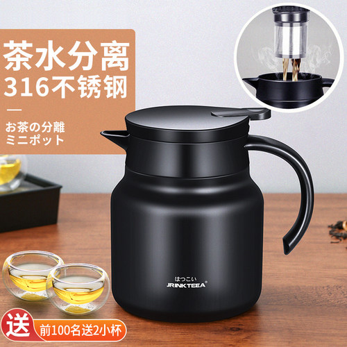 日本JRINKTEEA品牌焖泡茶保温壶