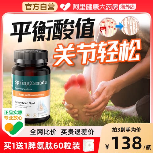 酸友常备芹菜籽降平衡尿酸西芹籽