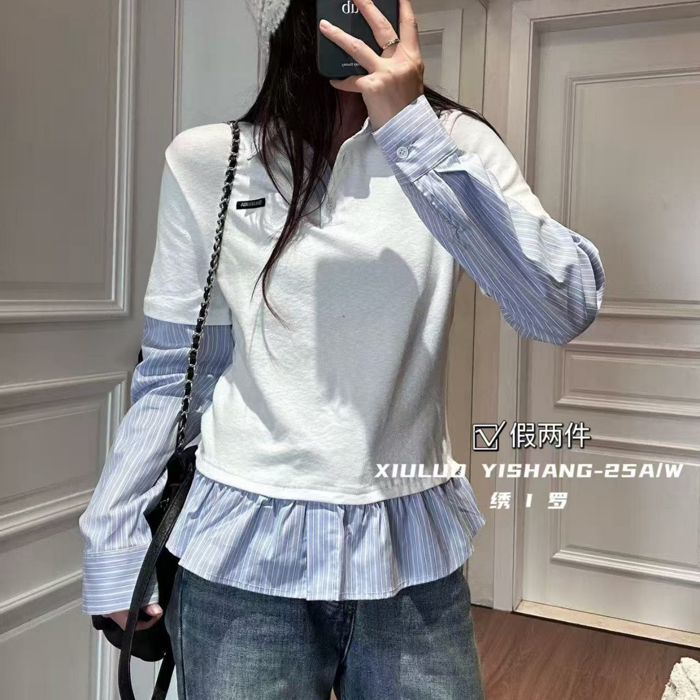 琇衣之艺秋冬学院风假两件撞色长袖T恤女荷叶边拼接显瘦上衣1210