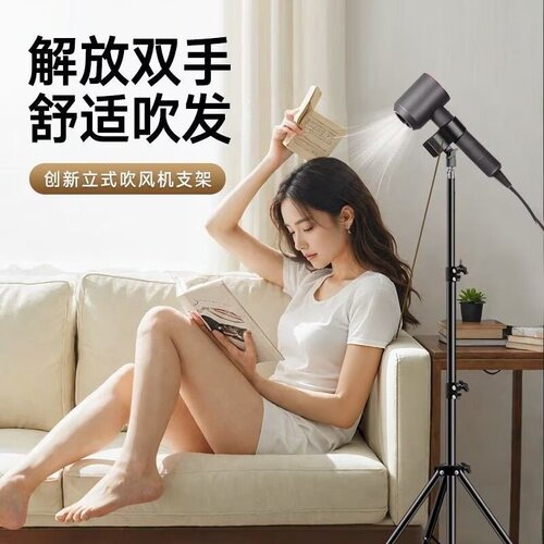 新款免提吹风机支架懒人落地式解放双手吹头发风折叠方便通用型
