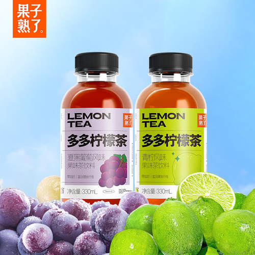 果子熟了多多柠檬茶330ml