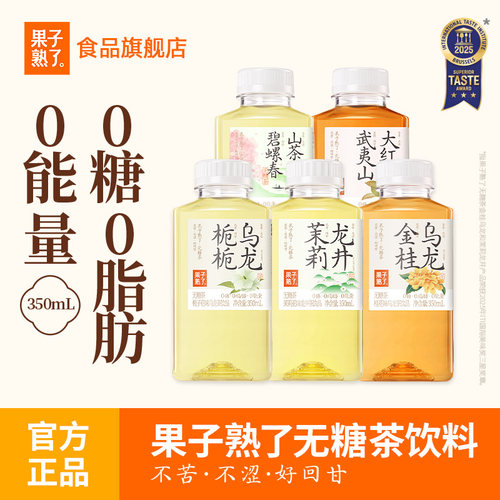 果子熟了无糖茶350ml*12瓶