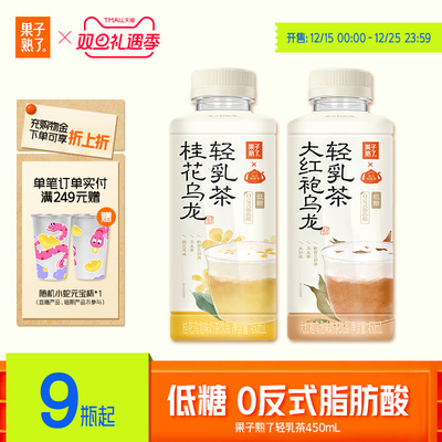 果子熟了轻乳茶低糖好喝