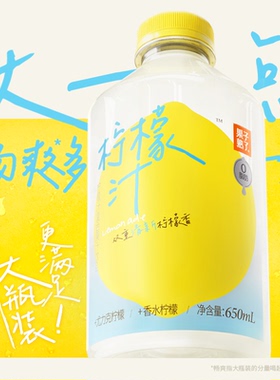 果子熟了大麦青汁0脂肪650ml大柠檬果汁饮料1月19日到期