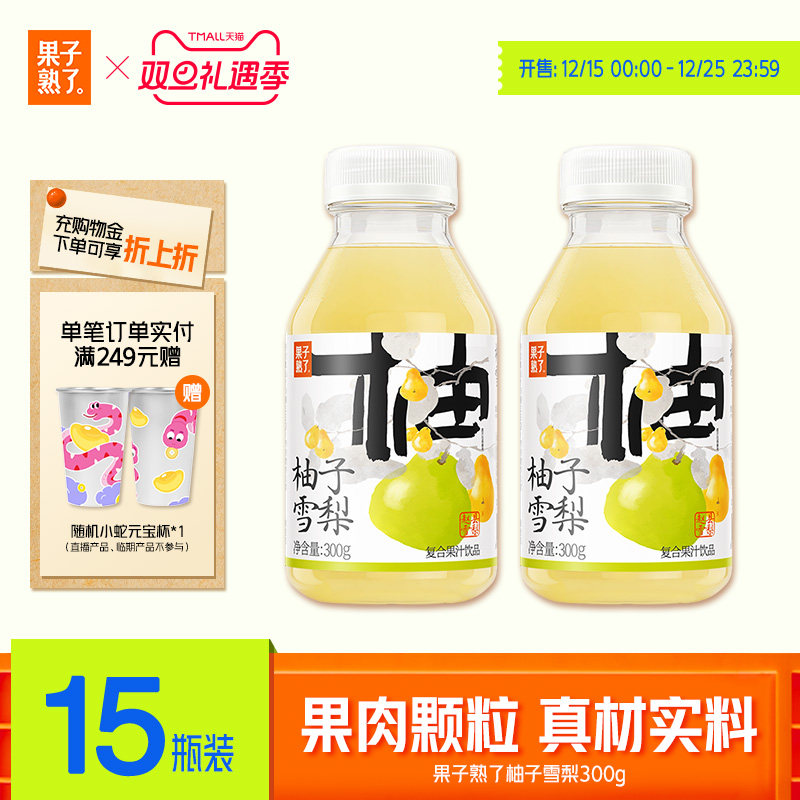 果子熟了桂花雪梨250g