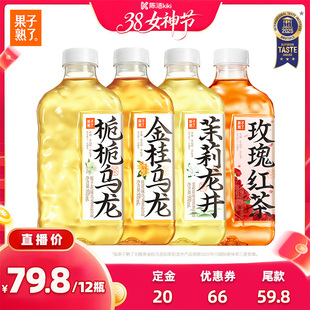 【加购！24号付定金】果子熟了无糖茶970ml金桂乌龙栀栀茉莉饮料