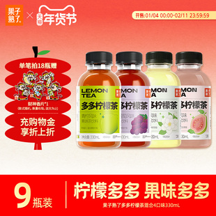 果子熟了多多柠檬茶果茶果汁柠檬汁冰红茶橙汁饮品饮料整箱批特价