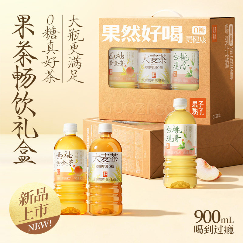 【交个朋友年货节】果子熟了白桃观音西柚黄金芽大麦茶组合装饮料,咖啡/麦片/冲饮,果汁茶饮料,淘宝优惠券,粉丝福利购,淘宝优惠卷