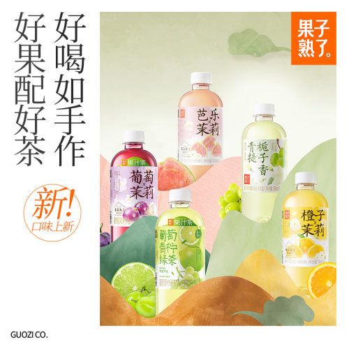 【直播推荐】果子熟了果茶梅子乌龙橙子茉莉果汁茶饮料PY